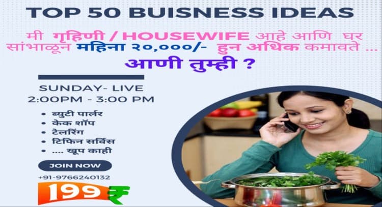 livesession | 🟣 LIVE WORKSHOP – TOP 50 BUSINESS IDEAS